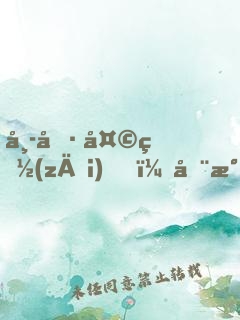 席卷天災(zāi)，全民逃生我有億萬物資